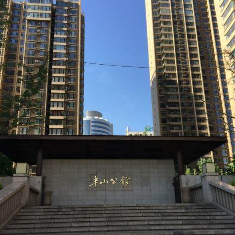 半山公館